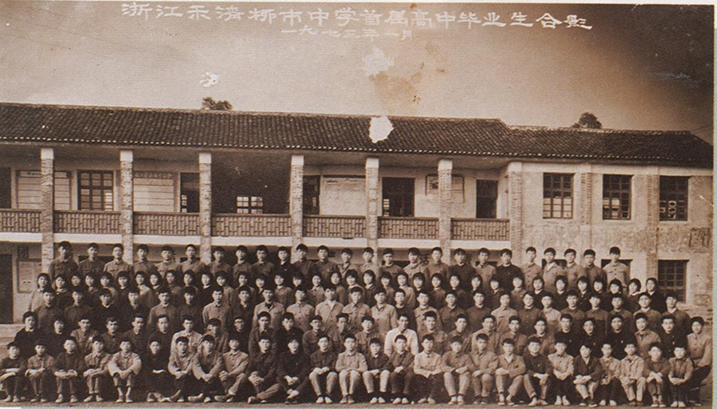 共铸理想,再创辉煌!乐清市柳市中学60周年校庆 邀请函