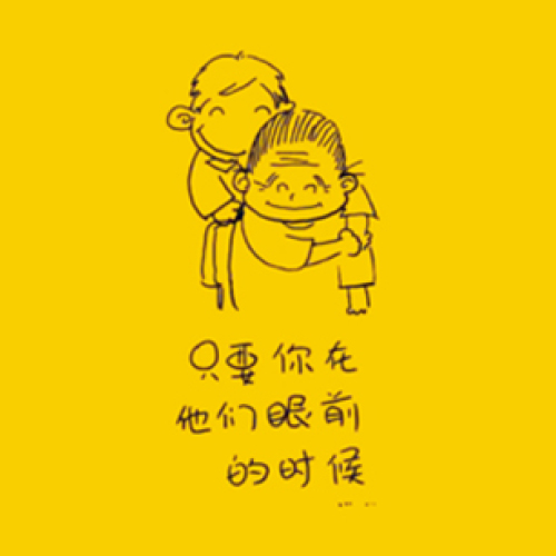 感恩父母