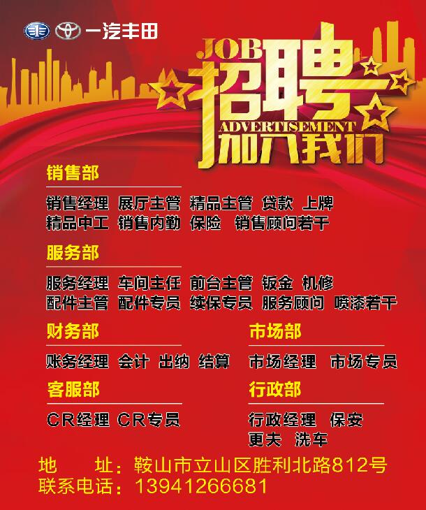 鞍山中译集团招聘