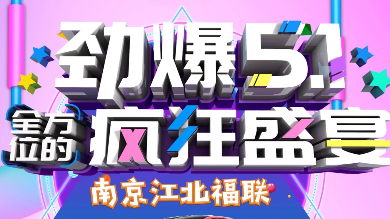 五一車展，提前引爆！