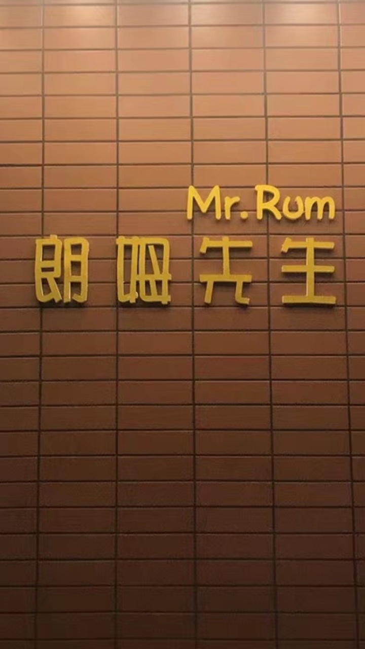 朗姆先生復合式親子西餐廳