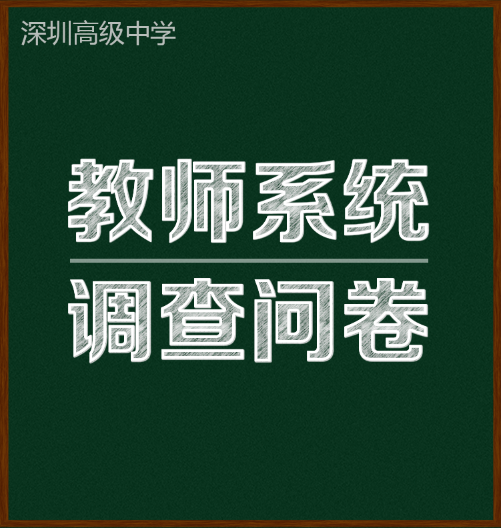 火鍋底料調查問卷