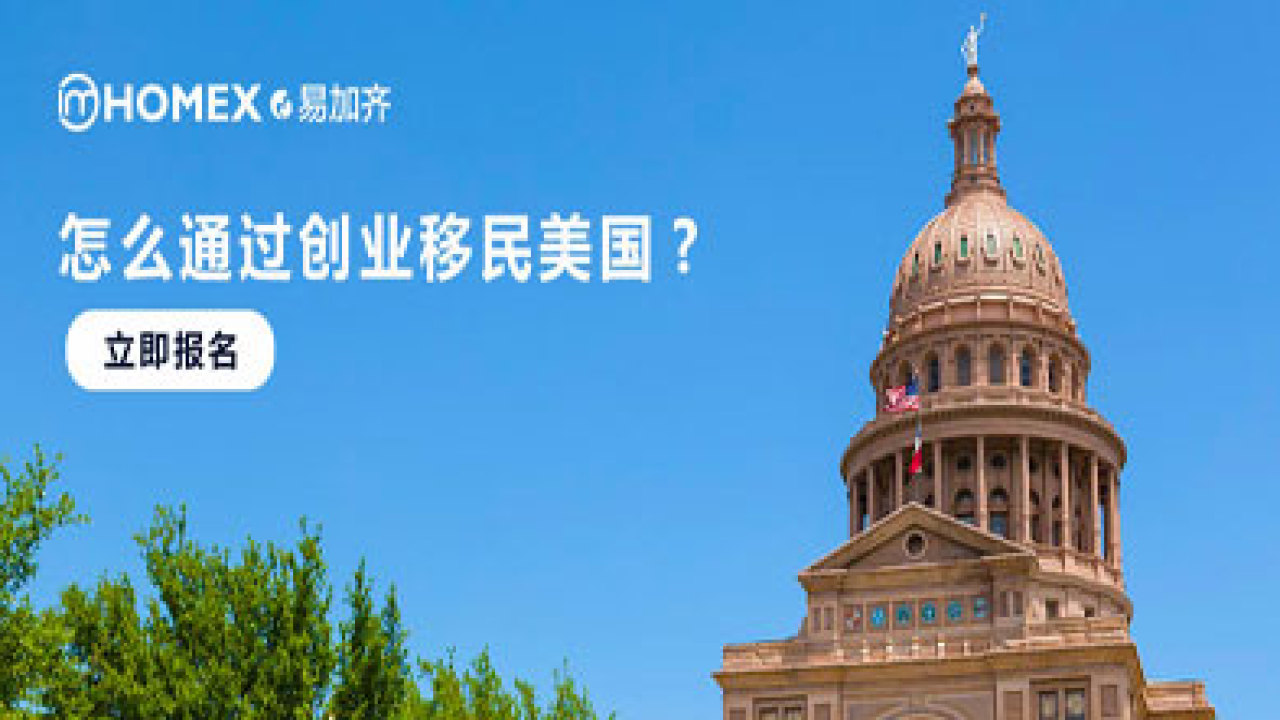 投資移民怎么樣哪個國家容易
