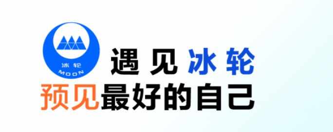 冰轮集团