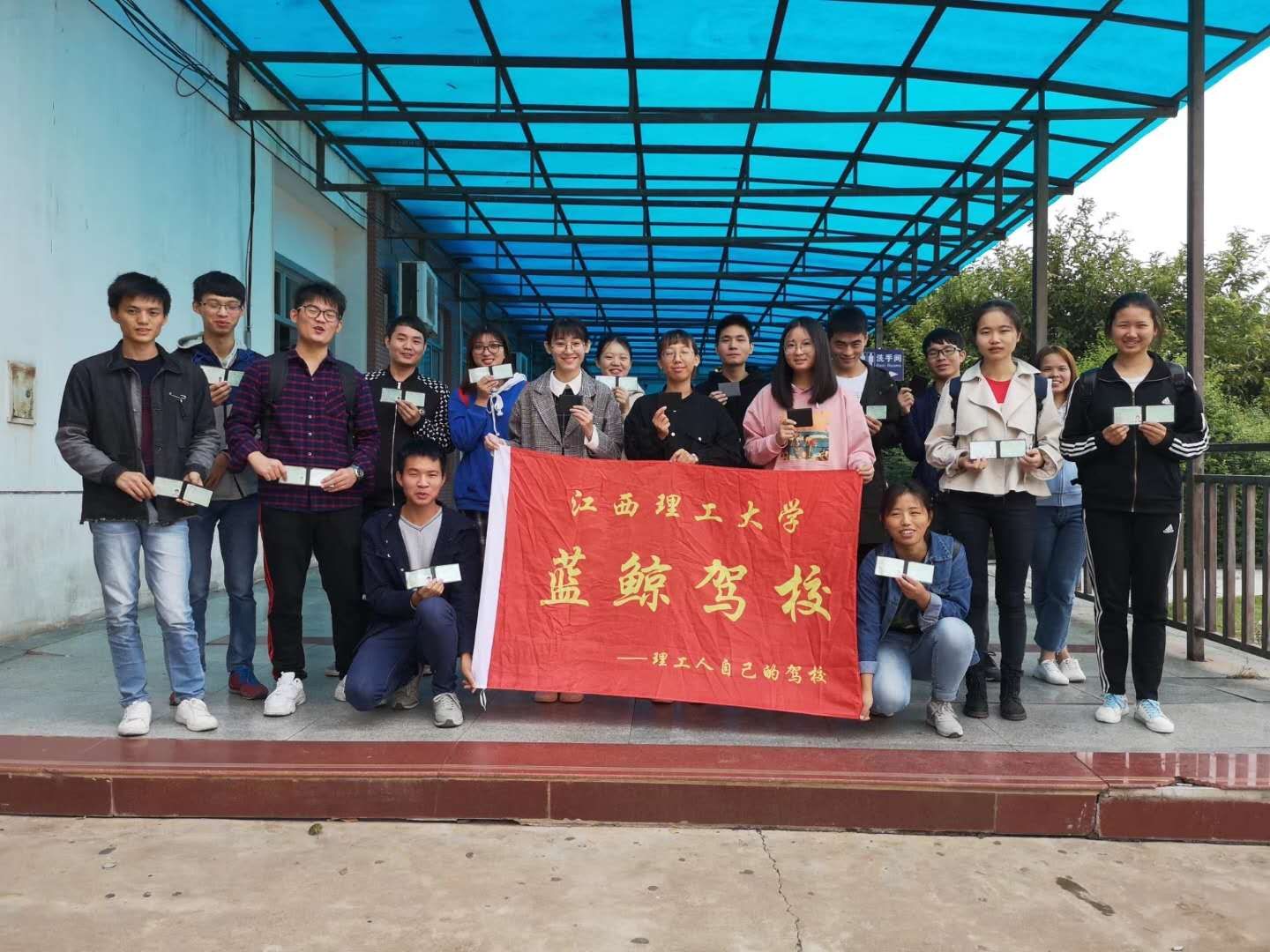 理工大學(xué)藍(lán)鯨駕校歡迎你！理工人自己的駕校！