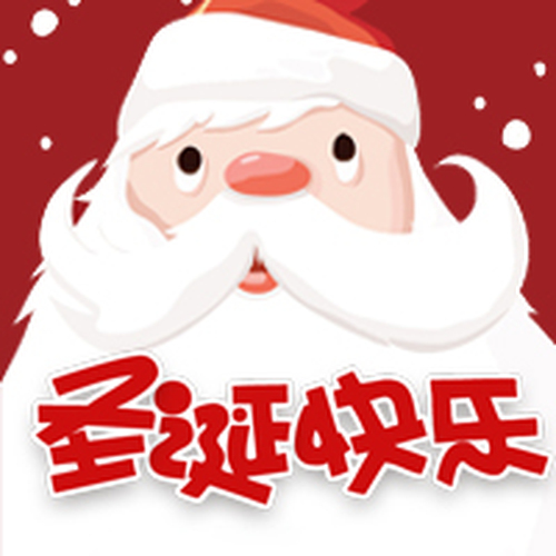 圣誕節(jié)|圣誕節(jié)活動