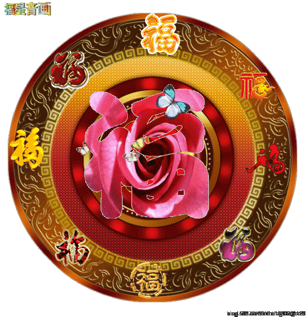 小年了,我要第一个送你祝福!请查收!