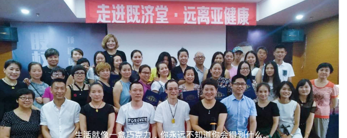 武漢既濟堂