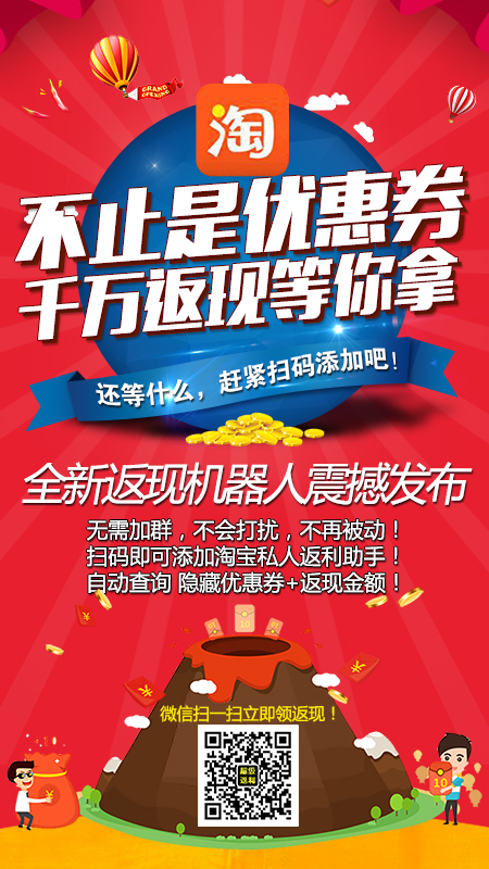 微信超级返利机器人