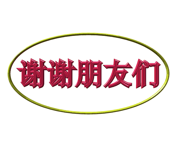 第三届雅乾《经淋通疗法》疼痛专项技术培训