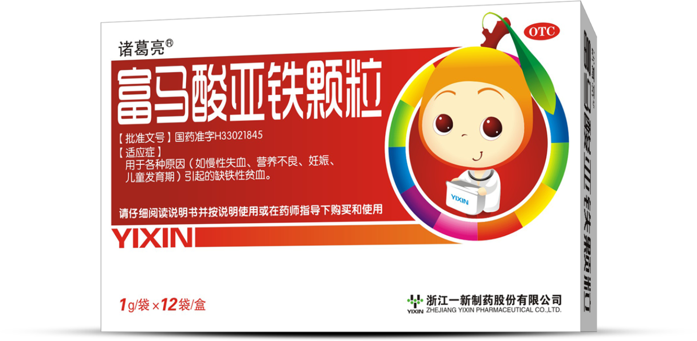 富马酸亚铁颗粒
