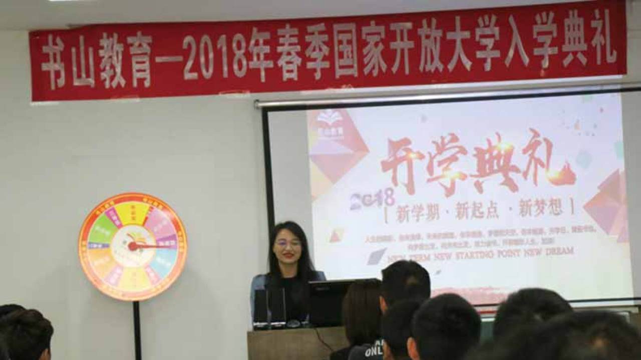 2018春季入學(xué)典禮