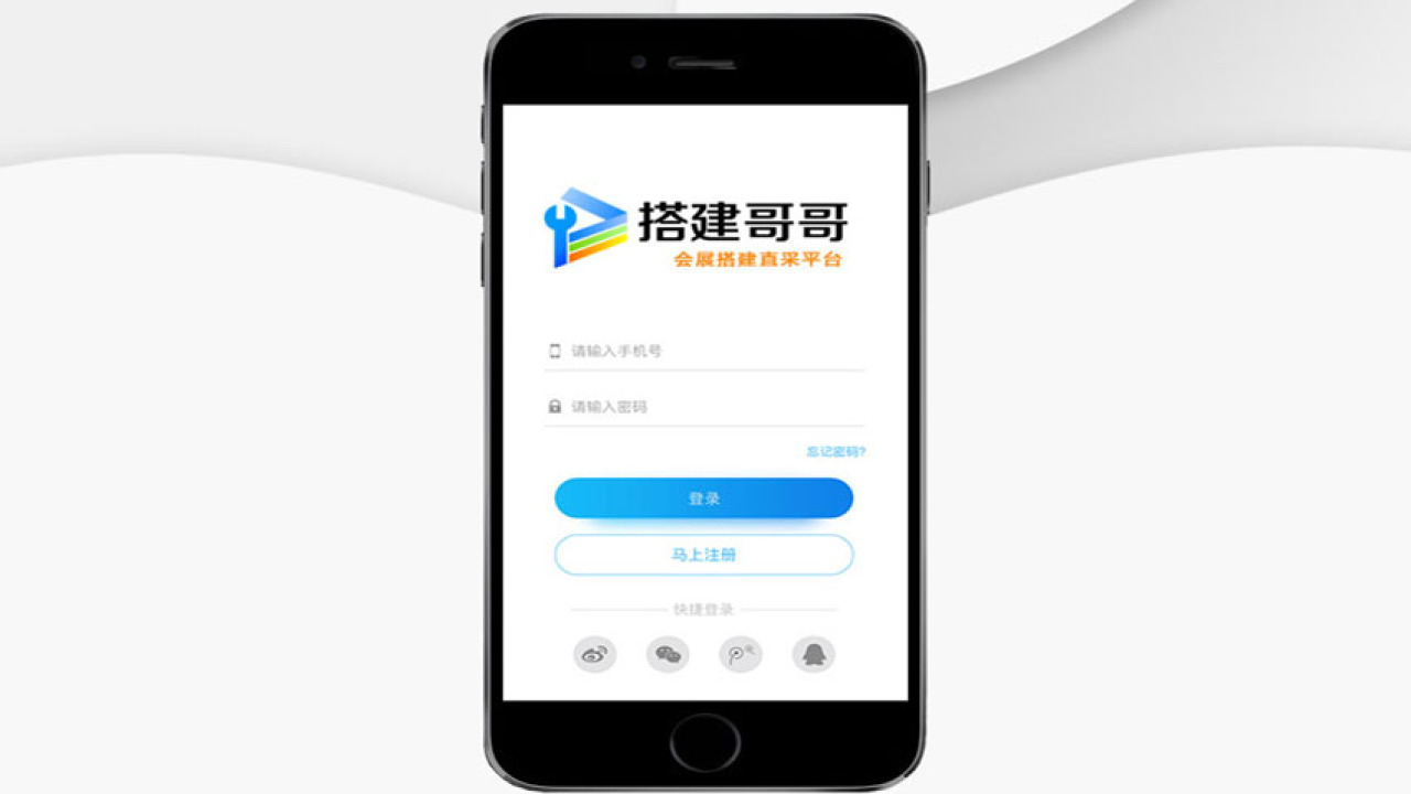 搭建哥哥在线查价、一键下单系统，即将问世！