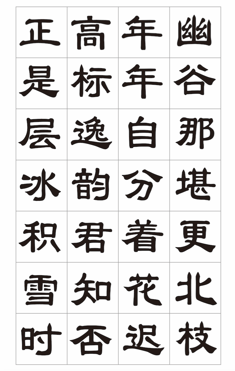 设计"一首七言诗"