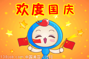 十一国庆长假安排如下发给群友们看看