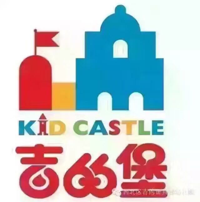 西安区吉的堡幼儿园第二届广场舞大赛邀请函