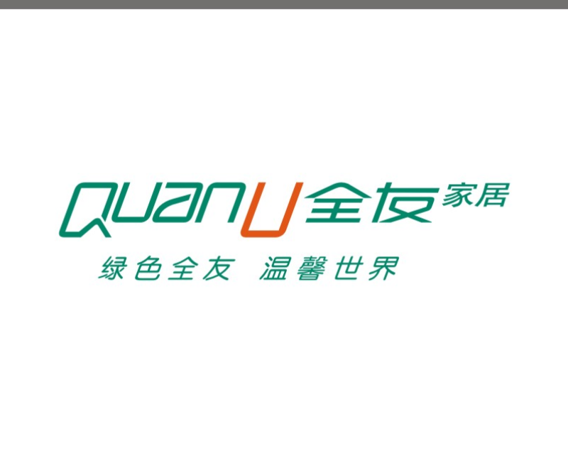 全友大型感恩團(tuán)購會(huì)