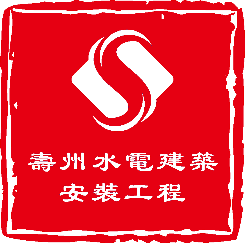 安徽省寿州水电人才招聘