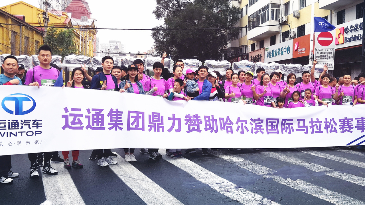 運通汽車助力哈馬！