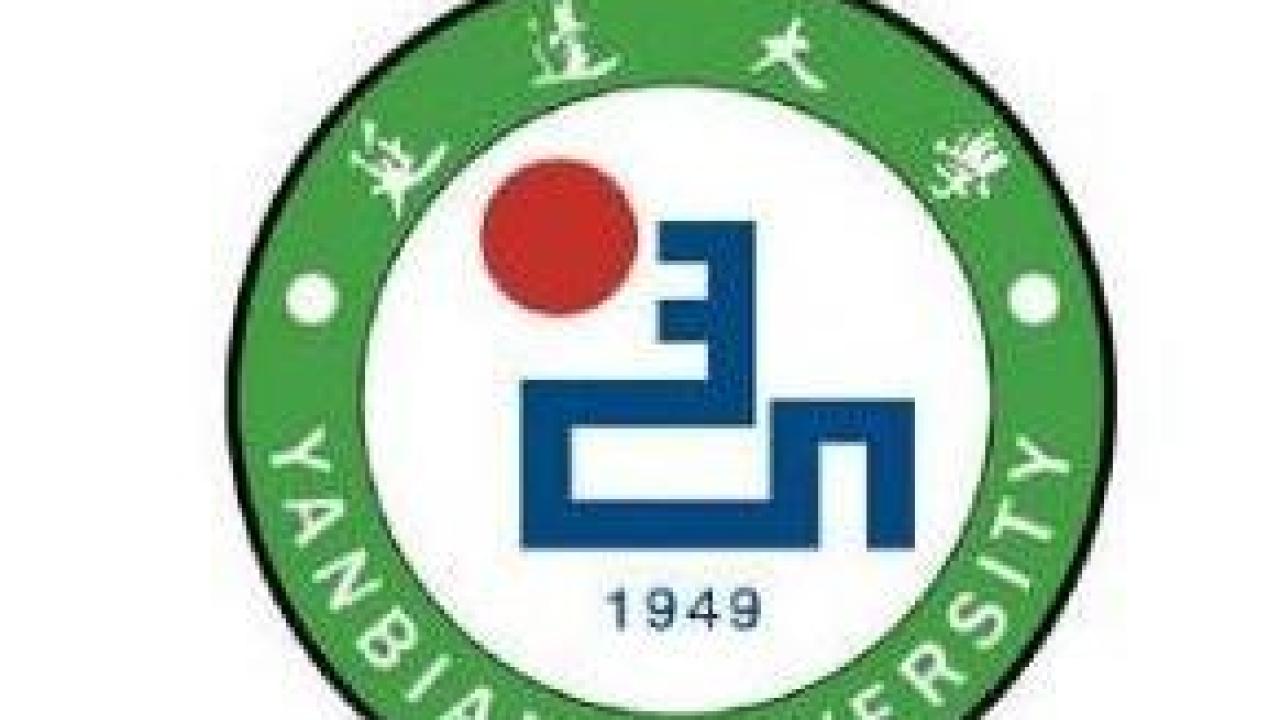 延邊大學農學院青島校友會