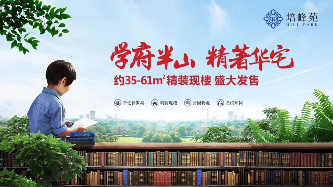 罗湖→最稀缺♡现房♡