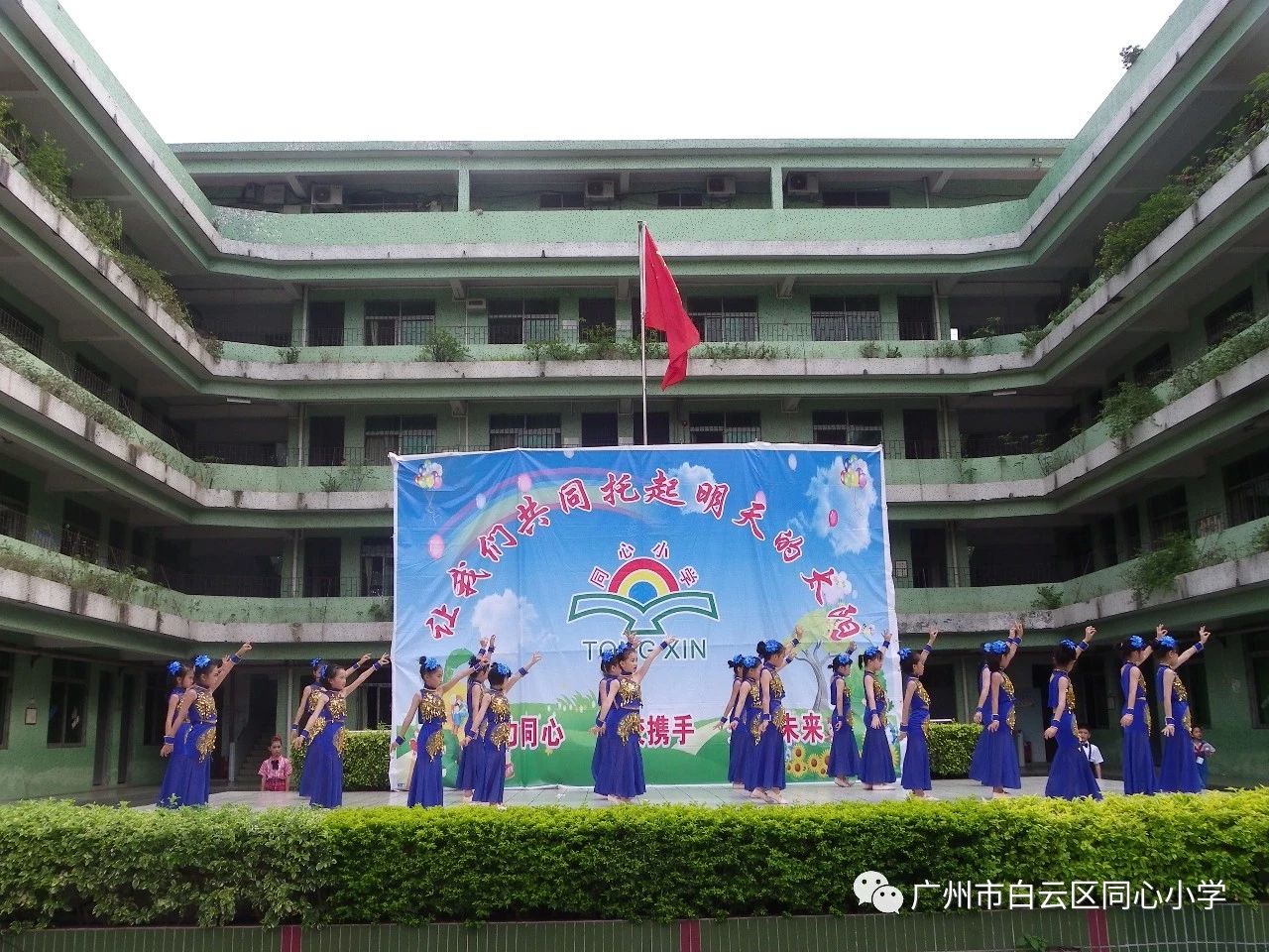 广州市白云区同心小学2019秋季招生简章