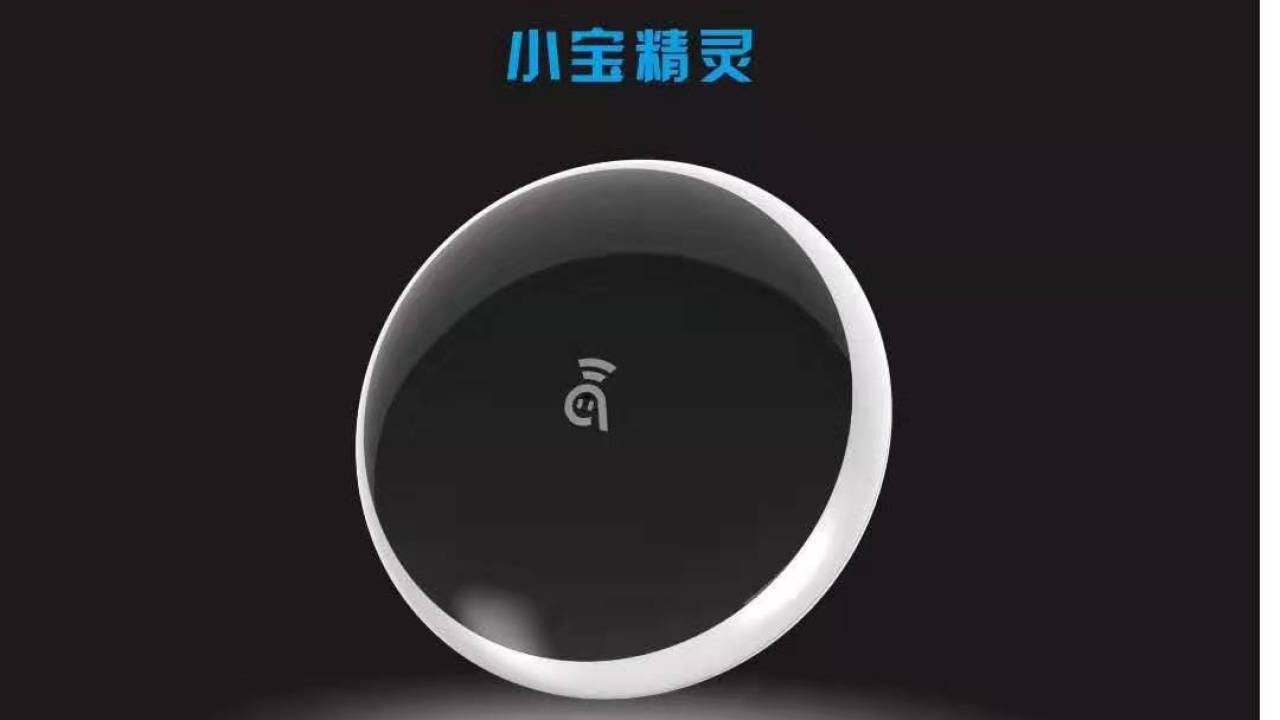 深圳阿凡達語控智能家居