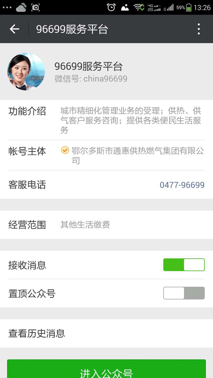 短信注册微信96是干嘛的