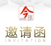 2018南國今報媒體融合發(fā)布會暨客戶端上線儀式