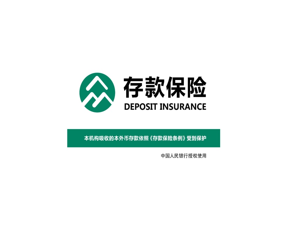 富滇銀行文山望華支行存款保險宣傳