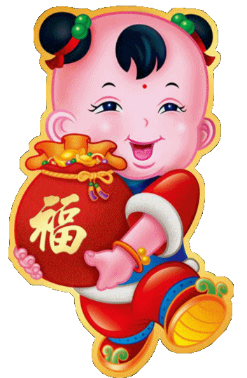 今天正月初八2017第一个发财日发发发谁打开谁发财