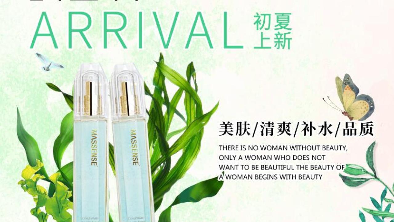 美真堂凝肌雪皙水新品上市！