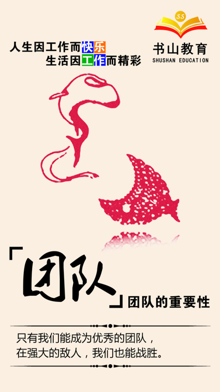 团队协作