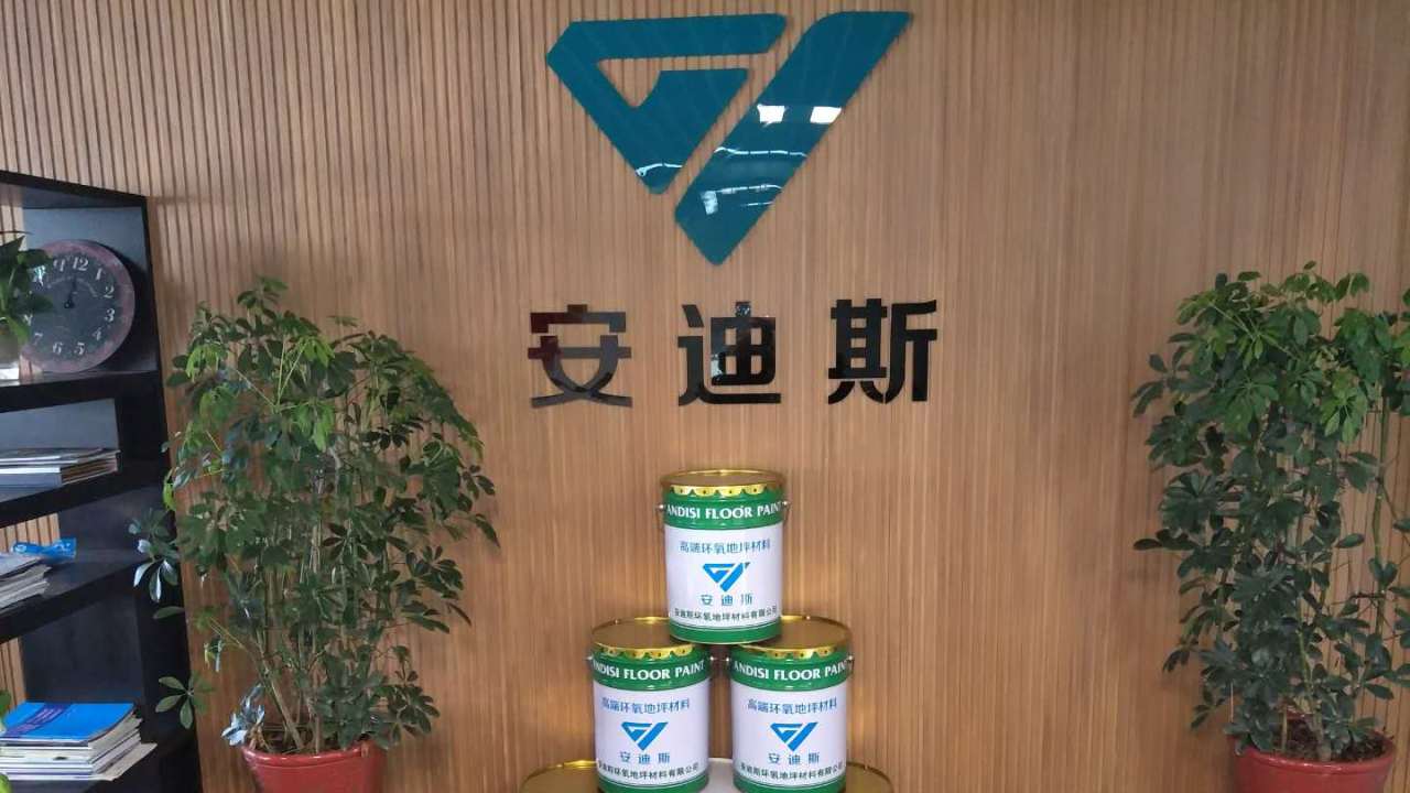 安迪斯地坪材料