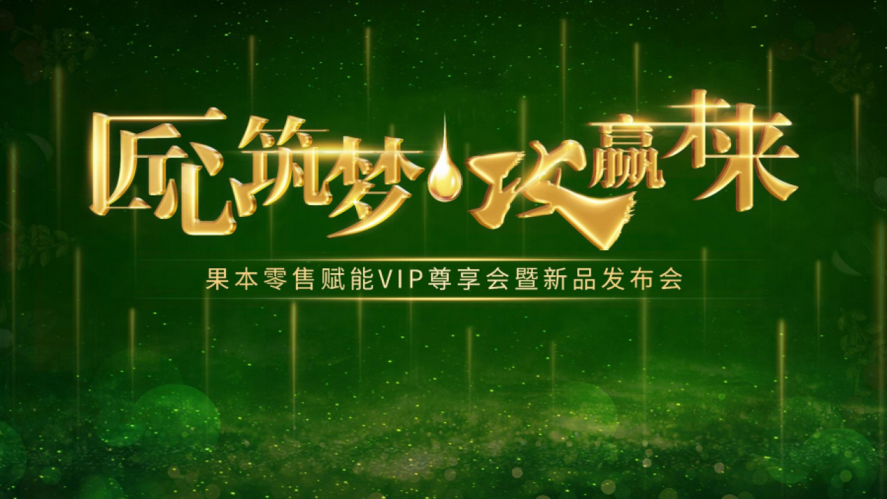 成都會議預熱
