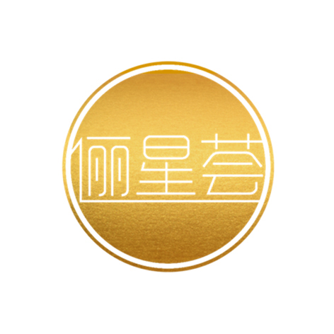 儷星薈