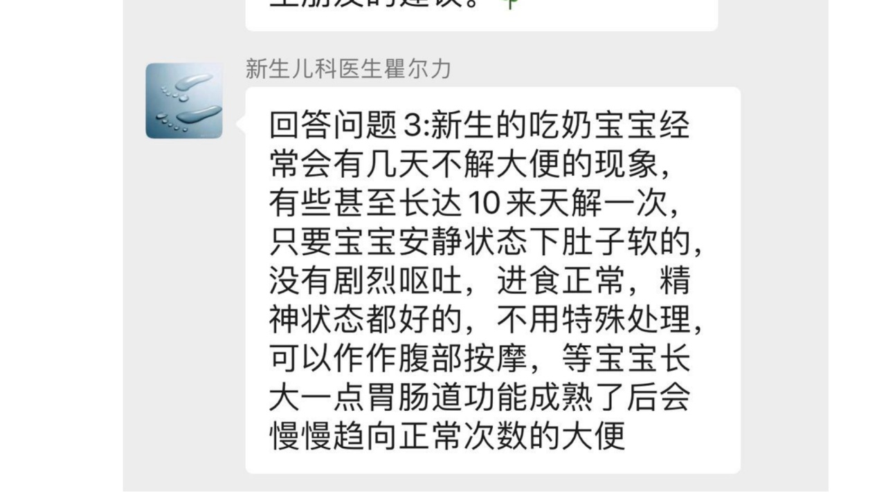 [副本]醫(yī)生篇！