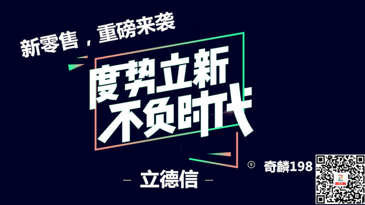 創業平臺，指尖奇麟