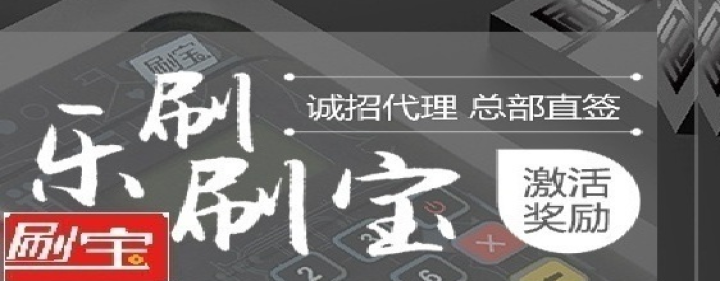 騰訊樂刷-刷寶MOPS