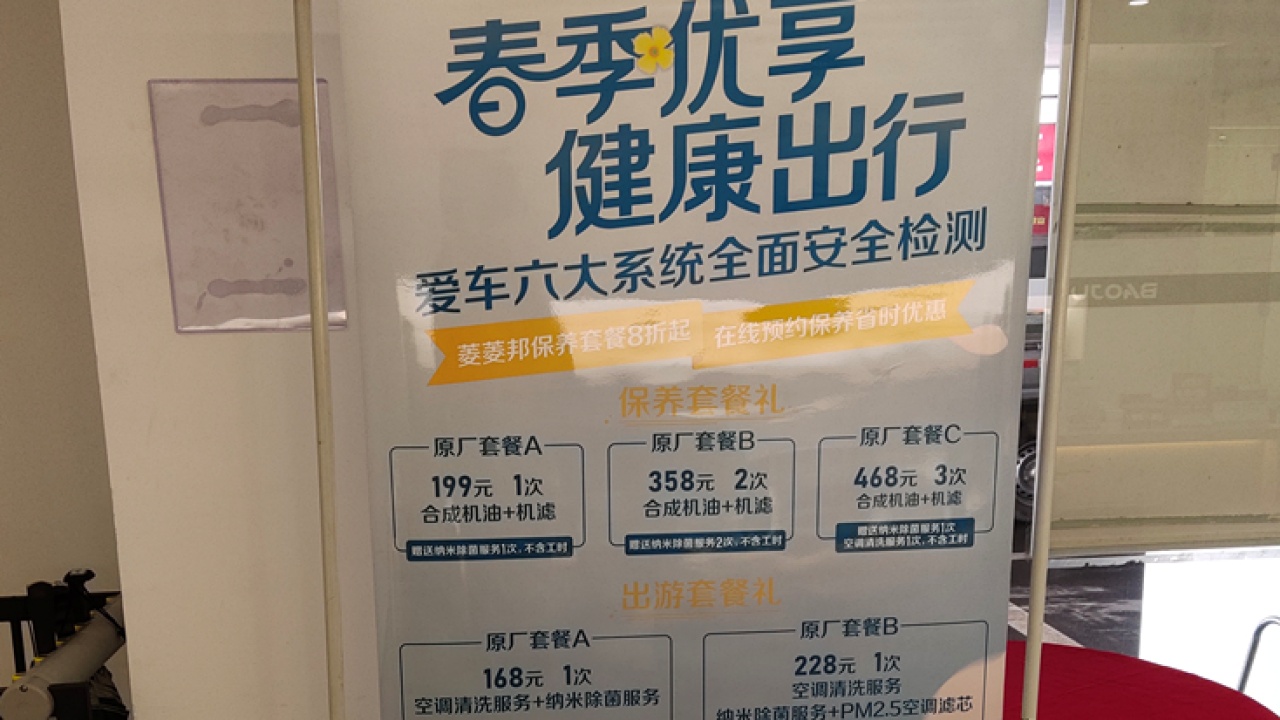 五菱常規保養只需200元，寶駿常規保養只需230元。