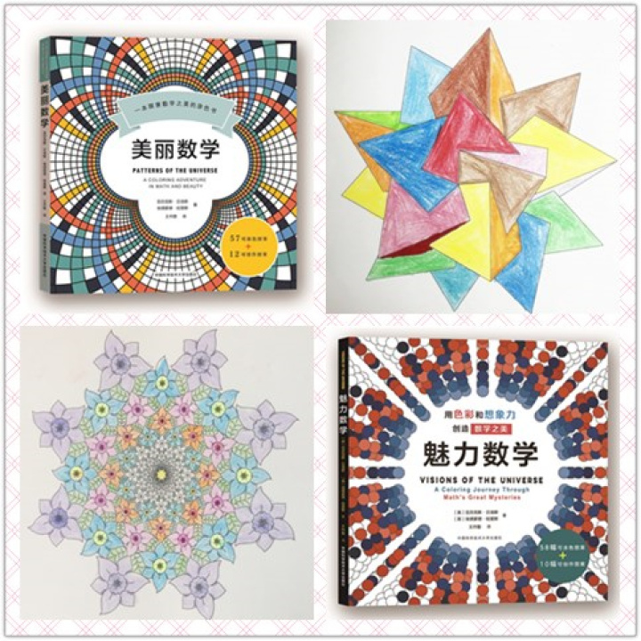 多彩數(shù)學(xué)世界