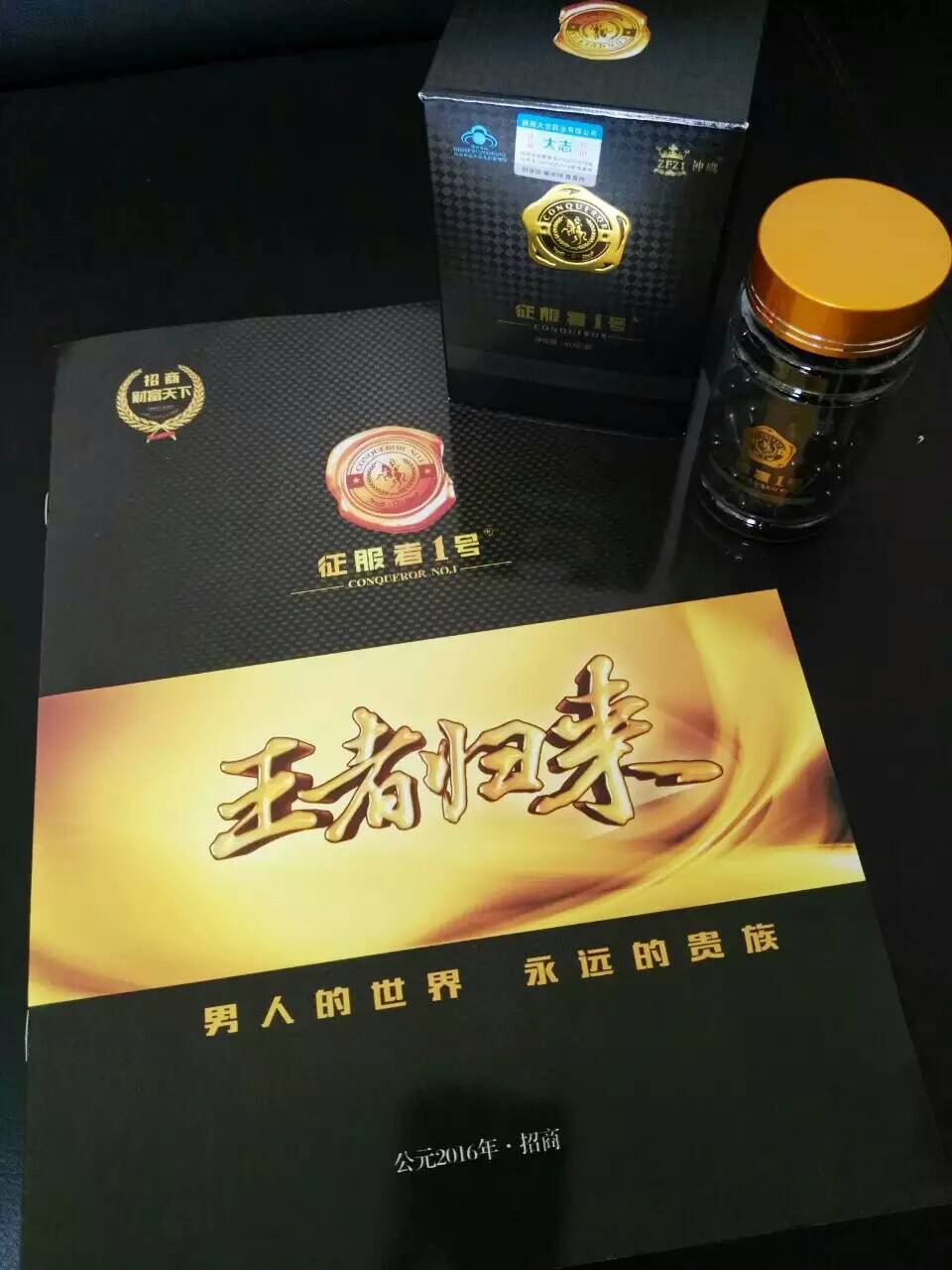 哈弗,微商,智商,商超,大药店全方位出击数钱数到手发软征服者1号电商h6数据型图片