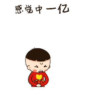 发红包啦