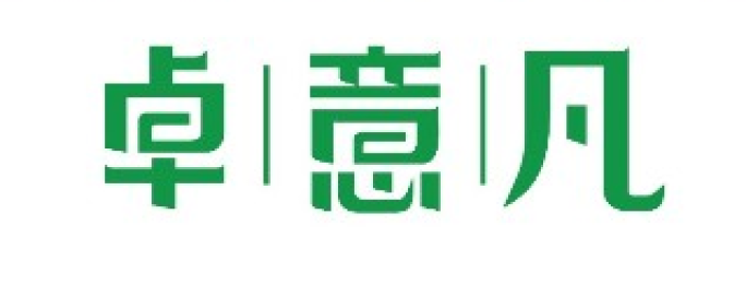 卓意凡只为打造不凡的家具