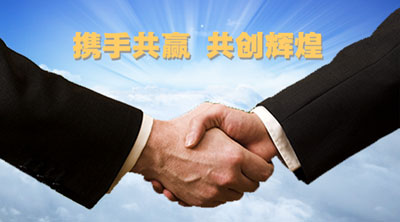 一直在为 梦想 招商电话:13603826008 全国   合作伙伴 招募 奔跑