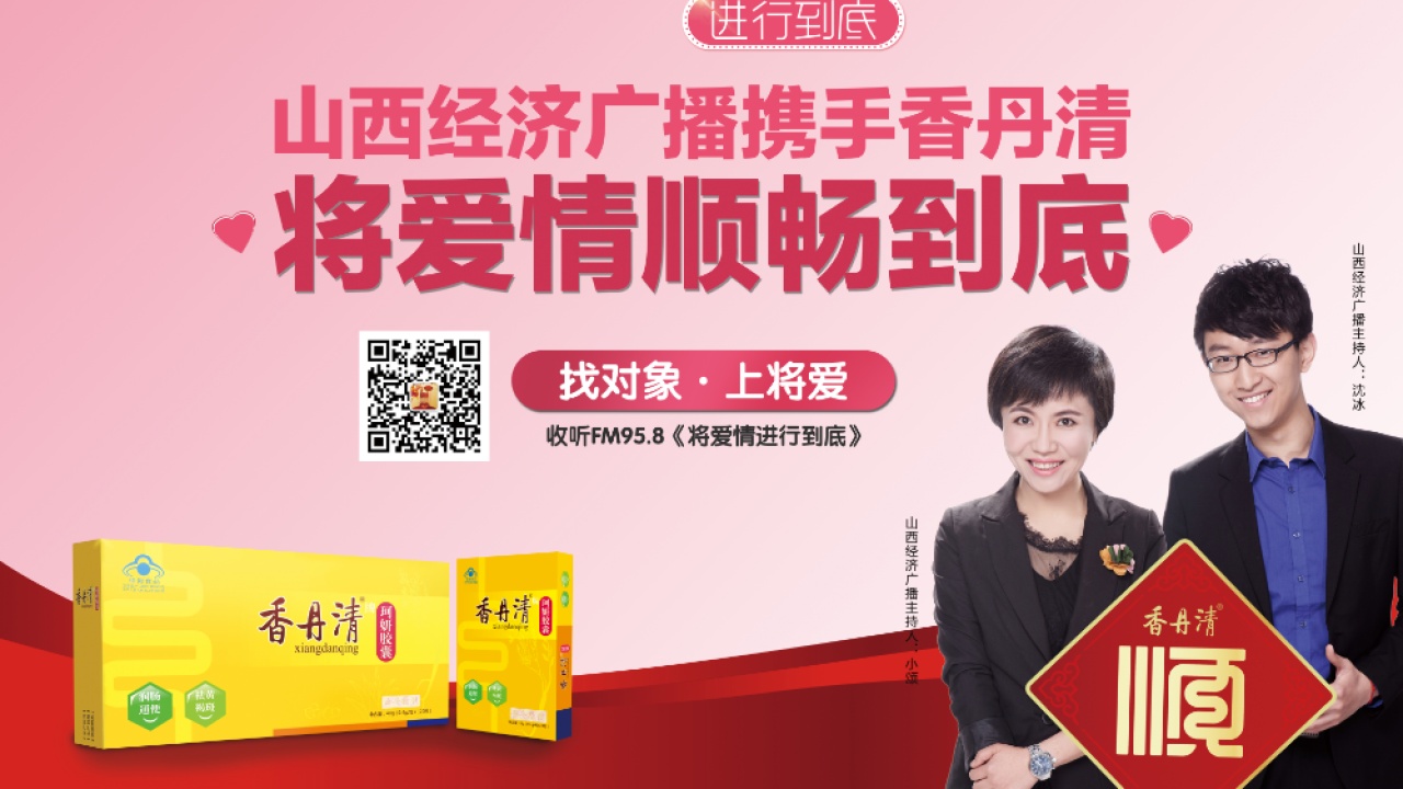 7月28日社區(qū)相親會(huì)
