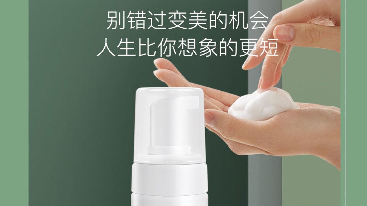 潔面7