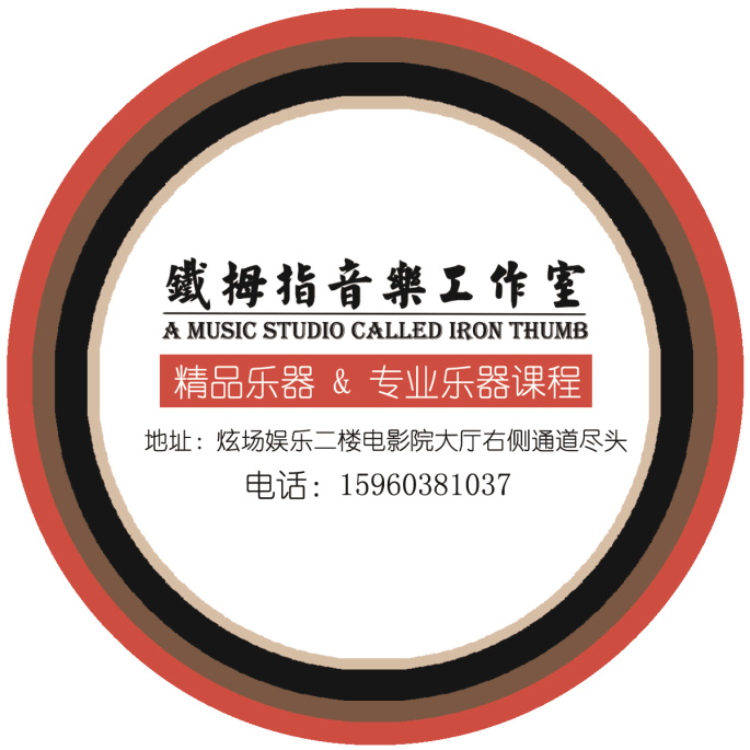 鐵拇指