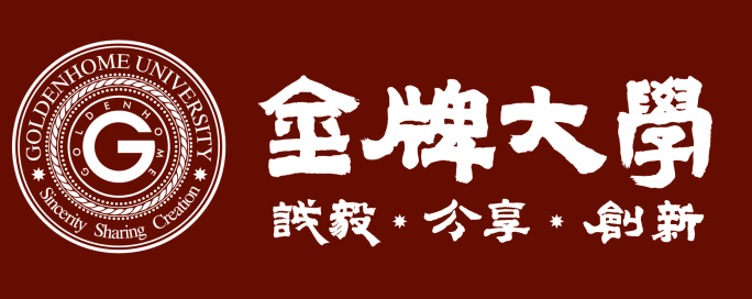金牌大学