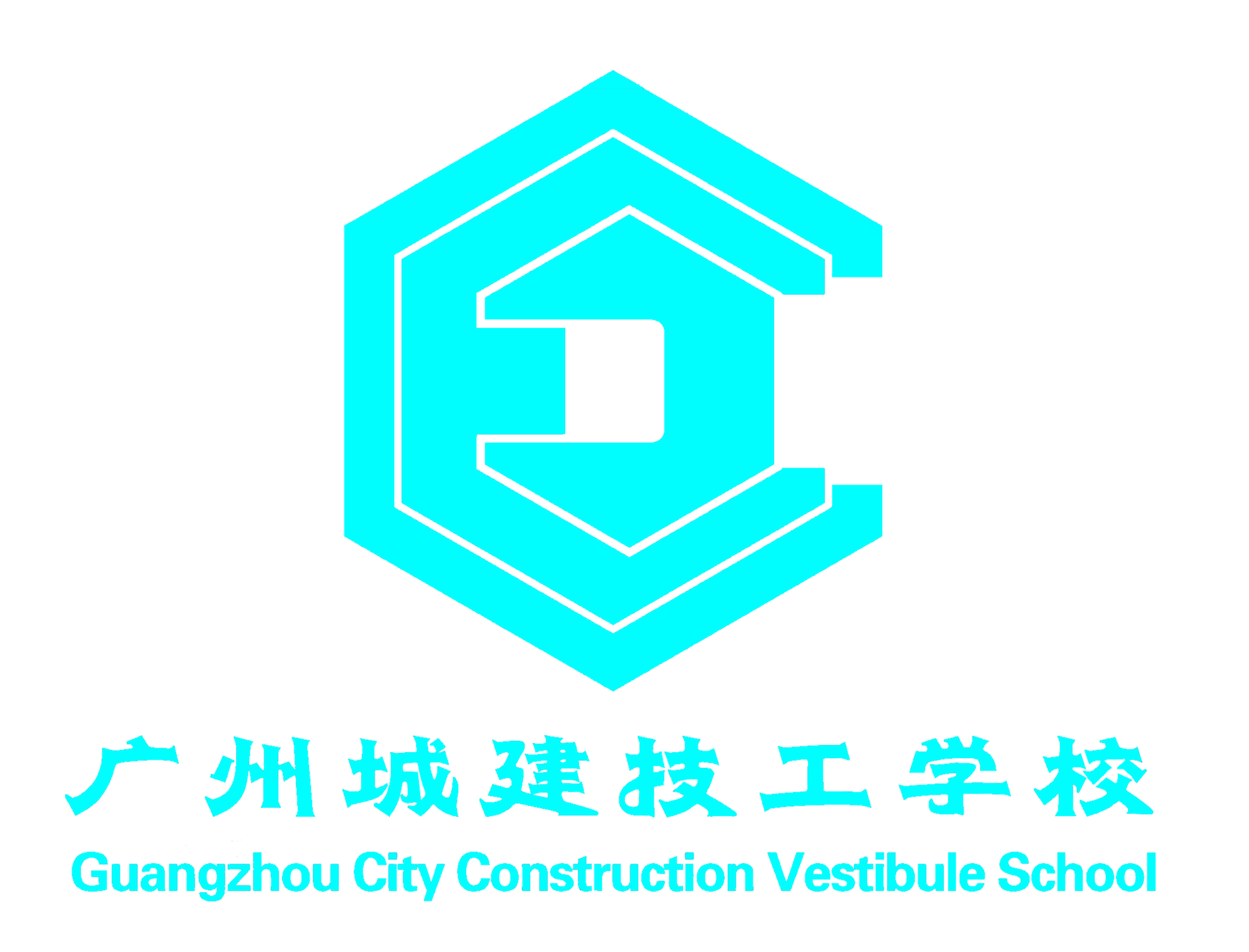 主办方:广州城建技工学校 承办方:经济管理教研室